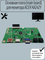 Основная плата (main board) для монитора ACER KA242Y