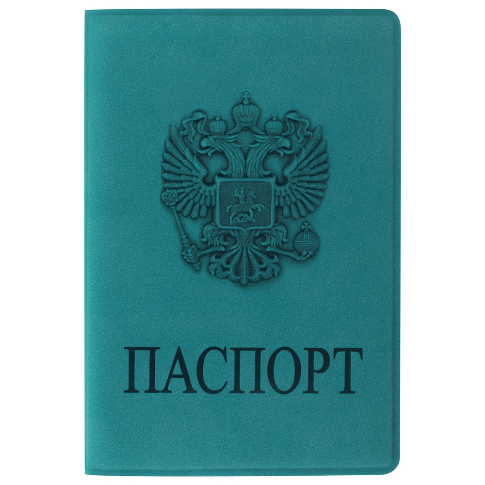 Обложка для паспорта мягкий полиуретан "Герб" темно-бирюзовая STAFF (5 штук в упаковке)
