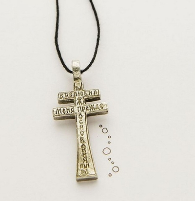 Крест «Ты возлюбил меня...»