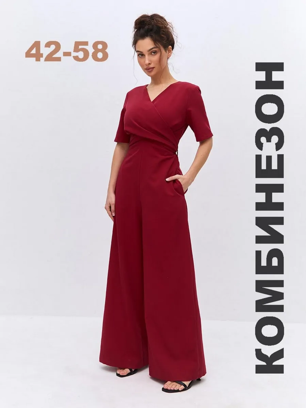 Комбинезон брючный вечерний праздничный