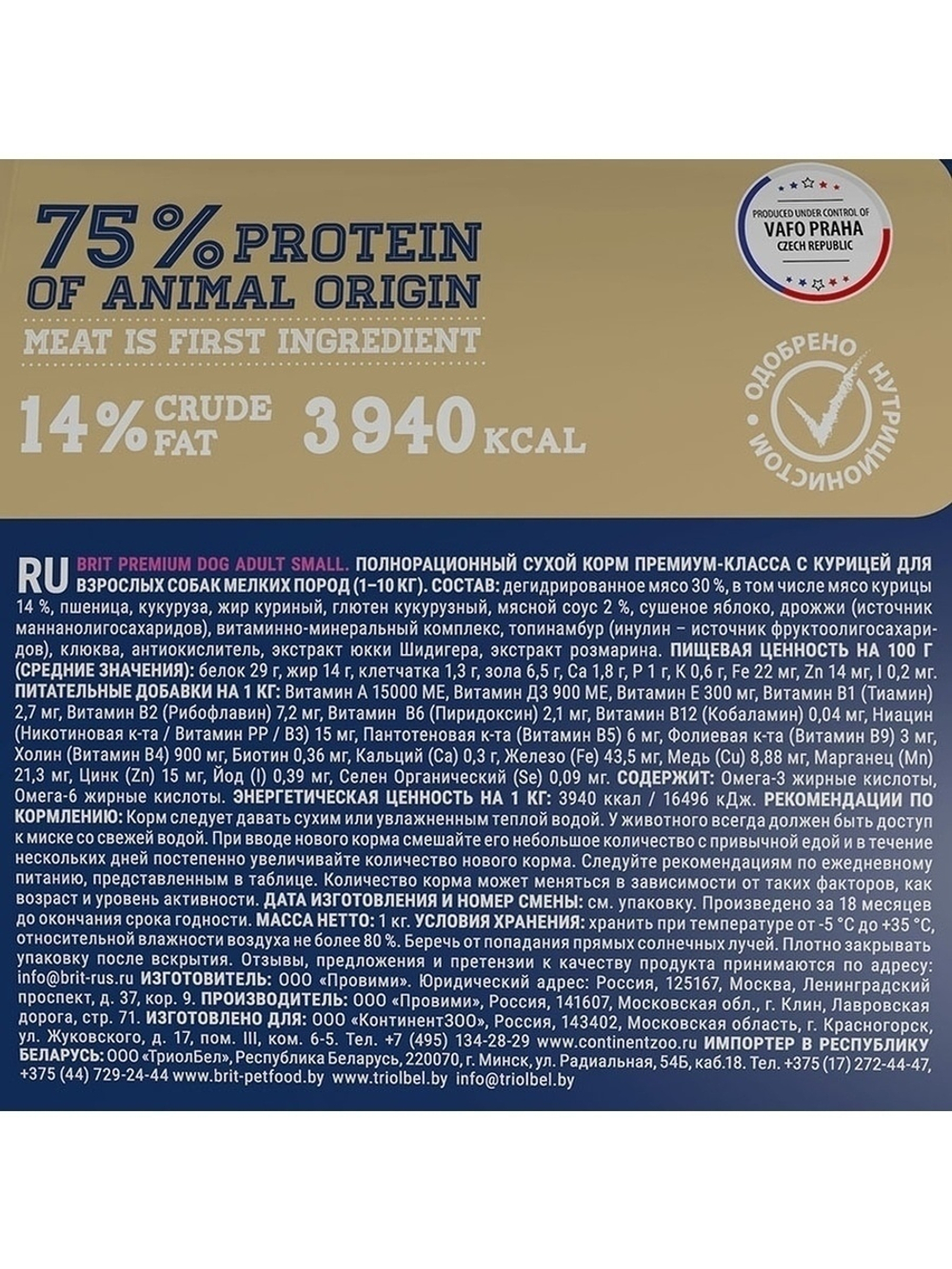 Сухой корм Brit Premium Adult Small для взрослых собак мелких пород, 3 кг