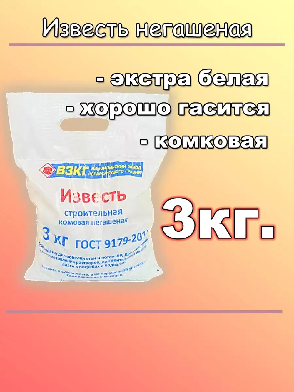 Влагопоглотитель для подвала