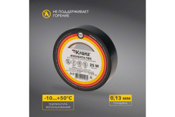 Изолента ПВХ KRANZ 0,13х19 мм, 25 м, черная KR-09-2206