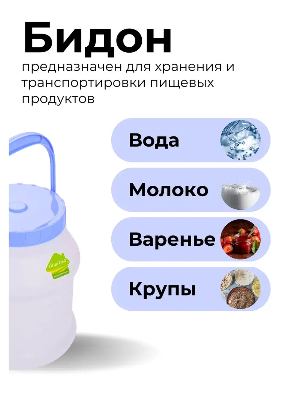 Бидон 3л пластиковый пищевой с крышкой Просперо