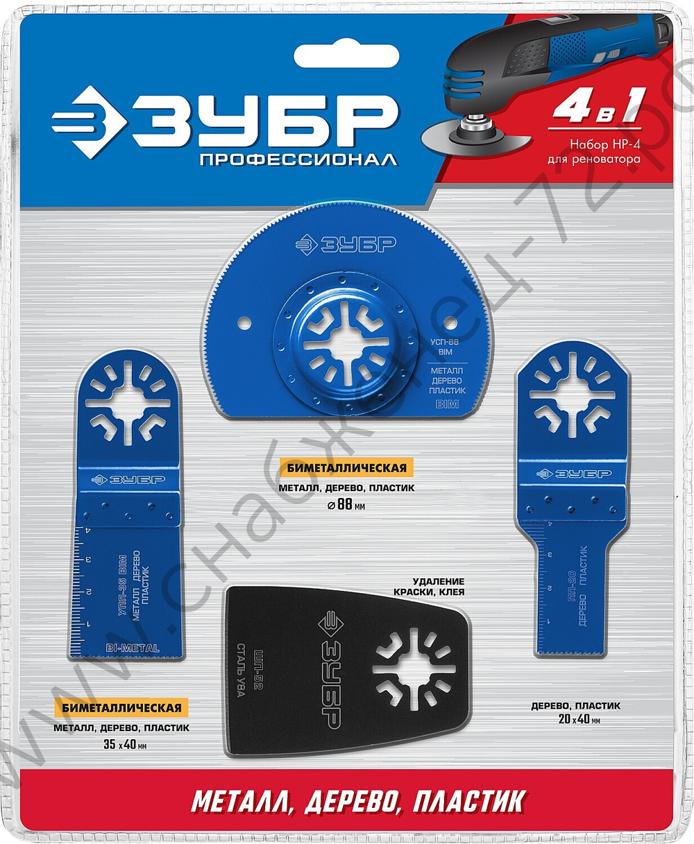 ЗУБР НР-4 UniLock, OIS-хвост., 4 предм., Набор насадок для реноватора, Профессионал (15572)