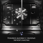 Электрический духовой шкаф Zigmund & Shtain E 168 W