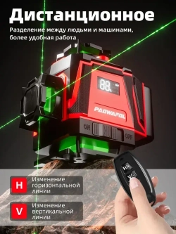 Лазерный уровень/нивелир PAOWAFOL,4D/16 линий,360 градусов S5167