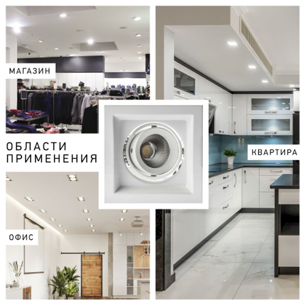 Светильник карданный встраиваемый ЭРА SKD-11-36-40K-W20 20Вт 4000K 2400Лм 150х150х110 5 лет гарантии