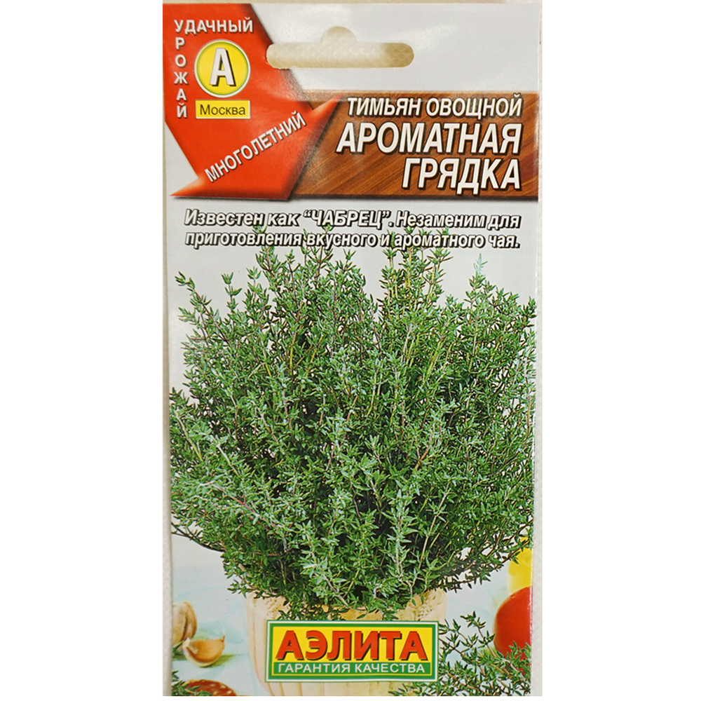 Семена Тимьян Ароматная грядка 0,2г