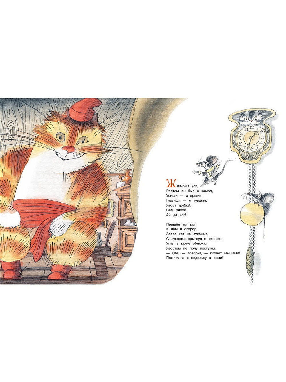 Заболоцкий Николай : Как мыши с котом воевали