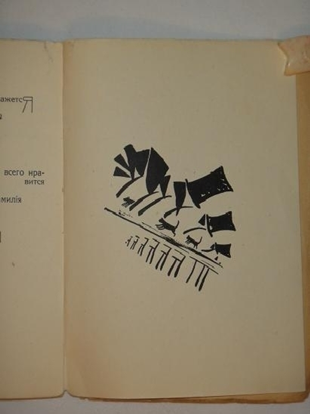""Владимир Маяковский " трагедия Владимира Маяковского". Владимир Маяковский. 1914 г.