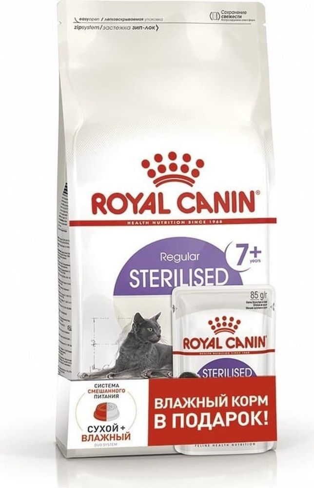 Royal Canin Sterilised Корм д/кошек 7+  (400г+пауч 85г) 485г