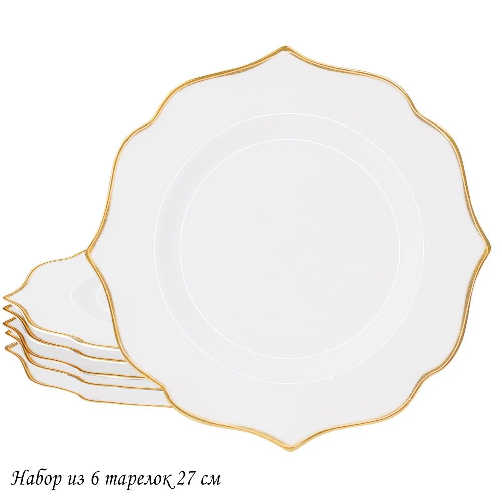 Lenardi 205-577 Набор из 6 тарелок 27 см MAGNOLIA GOLD в под.уп.(х6)Фарфор