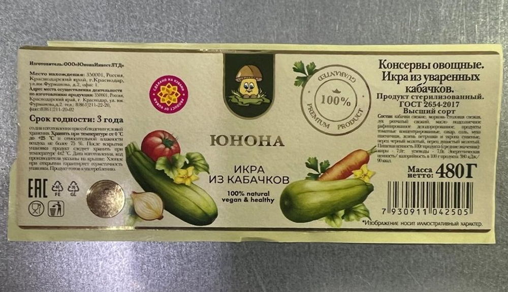 Этикетки для сельскохозяйственной продукции