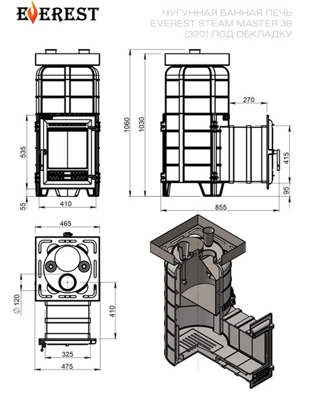 Печь для бани Эверест "Steam Master" 38 (320) ЧУГУН (под обкладку)