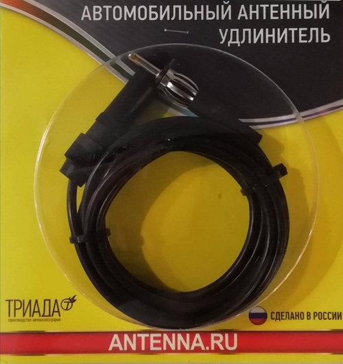 Удлинитель антенный Триада-АУ (2 м) с толстым кабелем