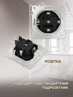 Розетка круглая с заземлением и шторками и рамкой однопостовой, белая, материал рамки - пластик, SET08-1-40-1 white