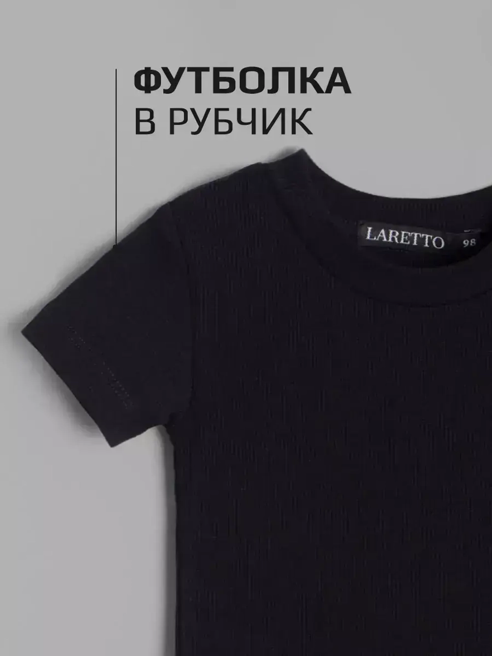 Костюм для девочки, футболка и брюки