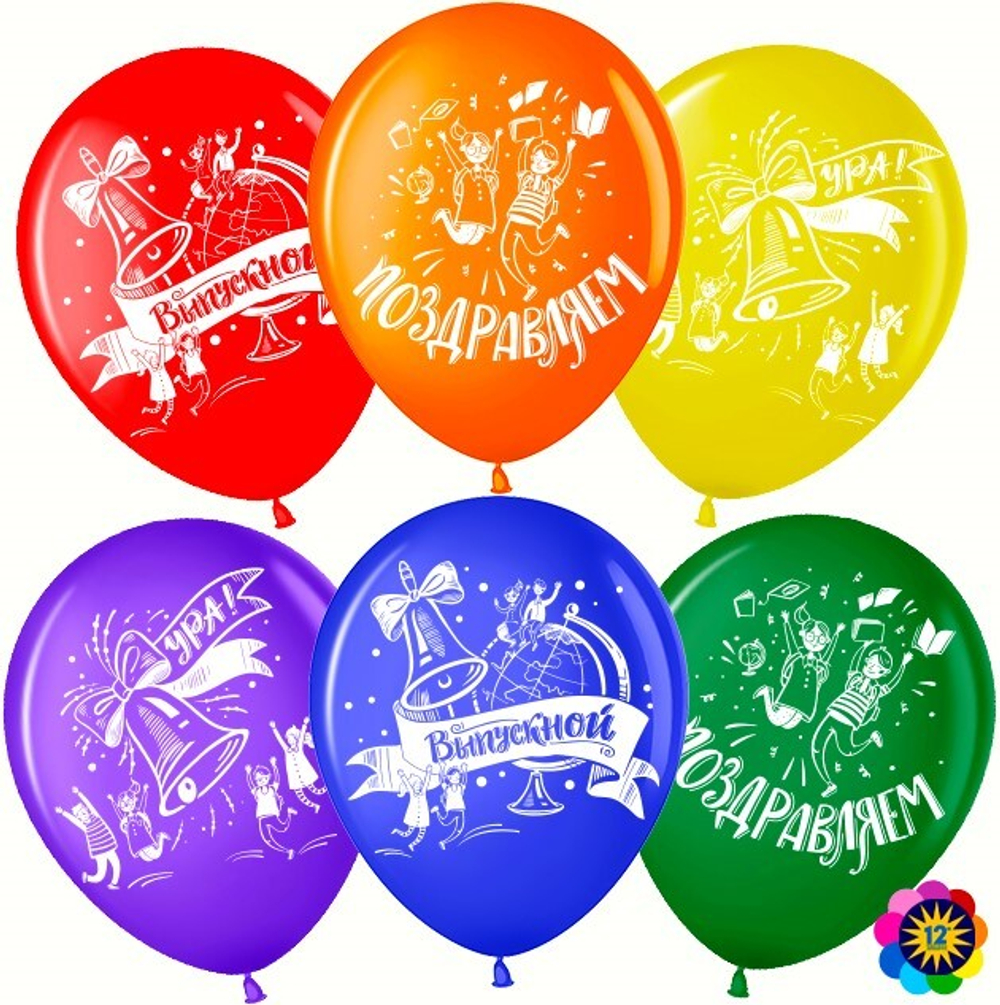 Воздушный Шар (12''/30 см) Ура, Выпускной!, Ассорти, пастель
