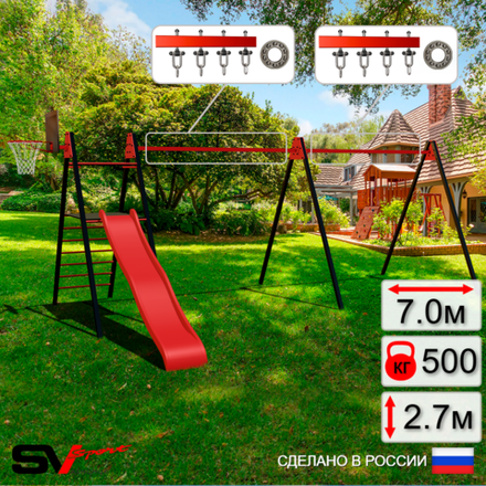 Уличные качели Sv Sport Maxi х 2 с горкой УК350.2КП4 (7.0м/Щит баскет/Подвесы на подш 4к)