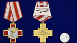 Медаль "За заслуги в медицине"