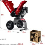 Измельчитель веток бензиновый ЗУБР БИС-50 садовый