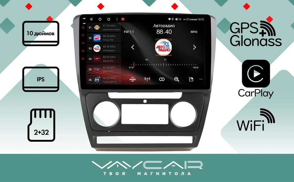 Магнитола для Skoda Octavia A5 2004-2013 - Vaycar VA65-0005 на Android 13, 8-ядер, 2Гб-32Гб, 4G SIM-слот