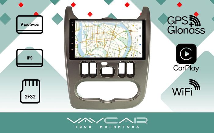 Магнитола для Renault Sandero 2010-2014 - Vaycar VA63-0753 на Android 13, 4G SIM-слот