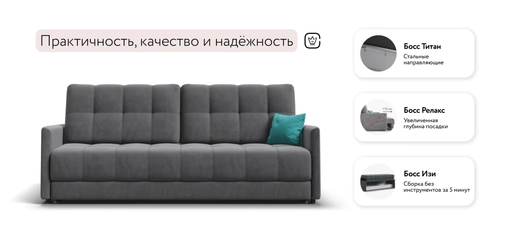 Диван Босс Про Лофт Велюр Роял тауп