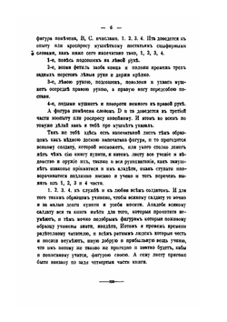 Учение и хитрость ратного строения пехотных людей. 1647 год | И.Я. фон Вальхаузен