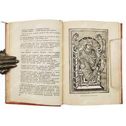 Песнь о Роланде. По Оксфордскому тексту. Пер. со старо-фр. Б.И. Ярхо.  Academia, 1934.