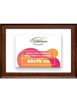 Рама для картин и фотографий 50x75