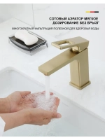 Смеситель для раковины GAPPO G1017-3