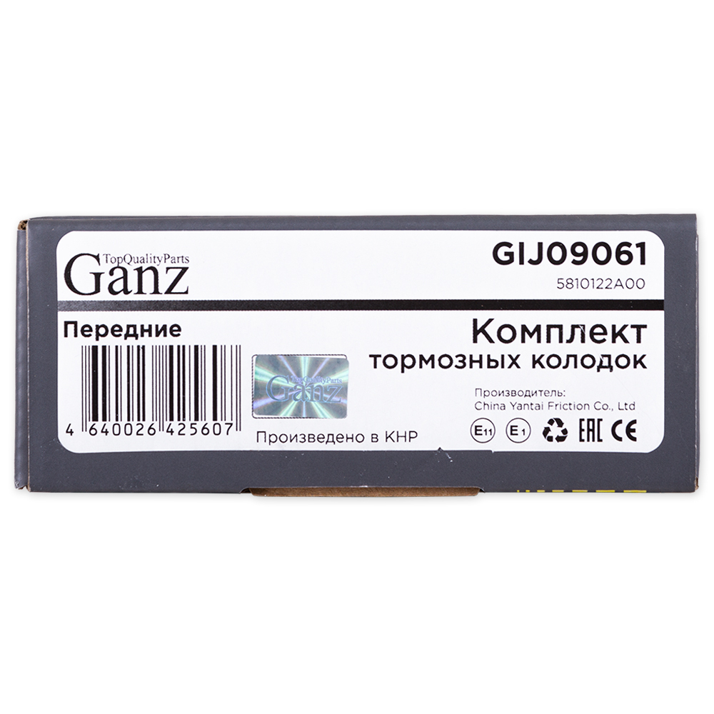 Колодки передние HYUNDAI ACCENT 1.3 1.5 1.6 00 GETZ 1.1 1.3 1.6 GANZ GIJ09061