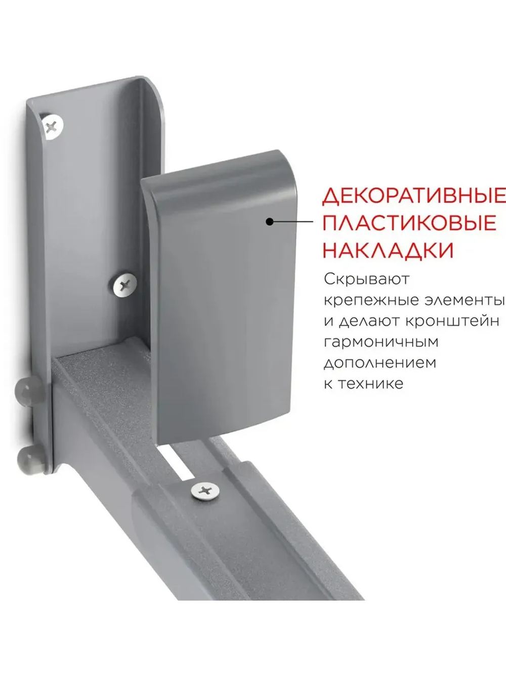Кронштейн HOLDER MWS-2003 S