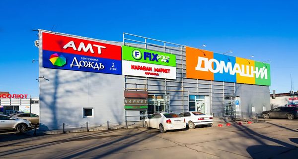 Наш салон мебели в ТЦ «Амт-Домашний» приглашает всех жителей Иркутска! 🏠🛋️🪑