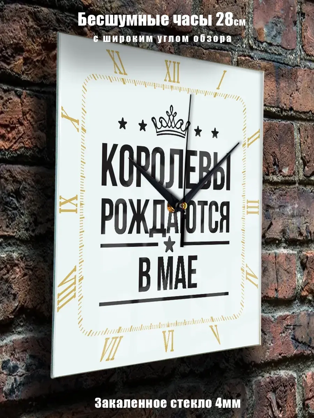 Часы настенные подарок