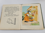 "Три поросенка" Текст и рисунки студии У.Диснея. Перевод и обработка Сергея Михалкова 1936 г. Первое издание!