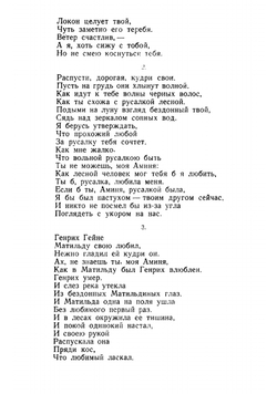 Избранные стихи и поэмы 1916-1931 гг | Такташ Хади