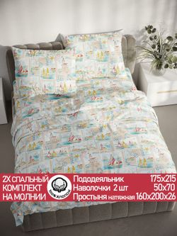 Постельное белье перкаль Сказка "Витамин Sea" 2-спальное Наволочка 50х70 см 2 шт Простынь на резинке 160x200 см Пододеяльник 175x215 см