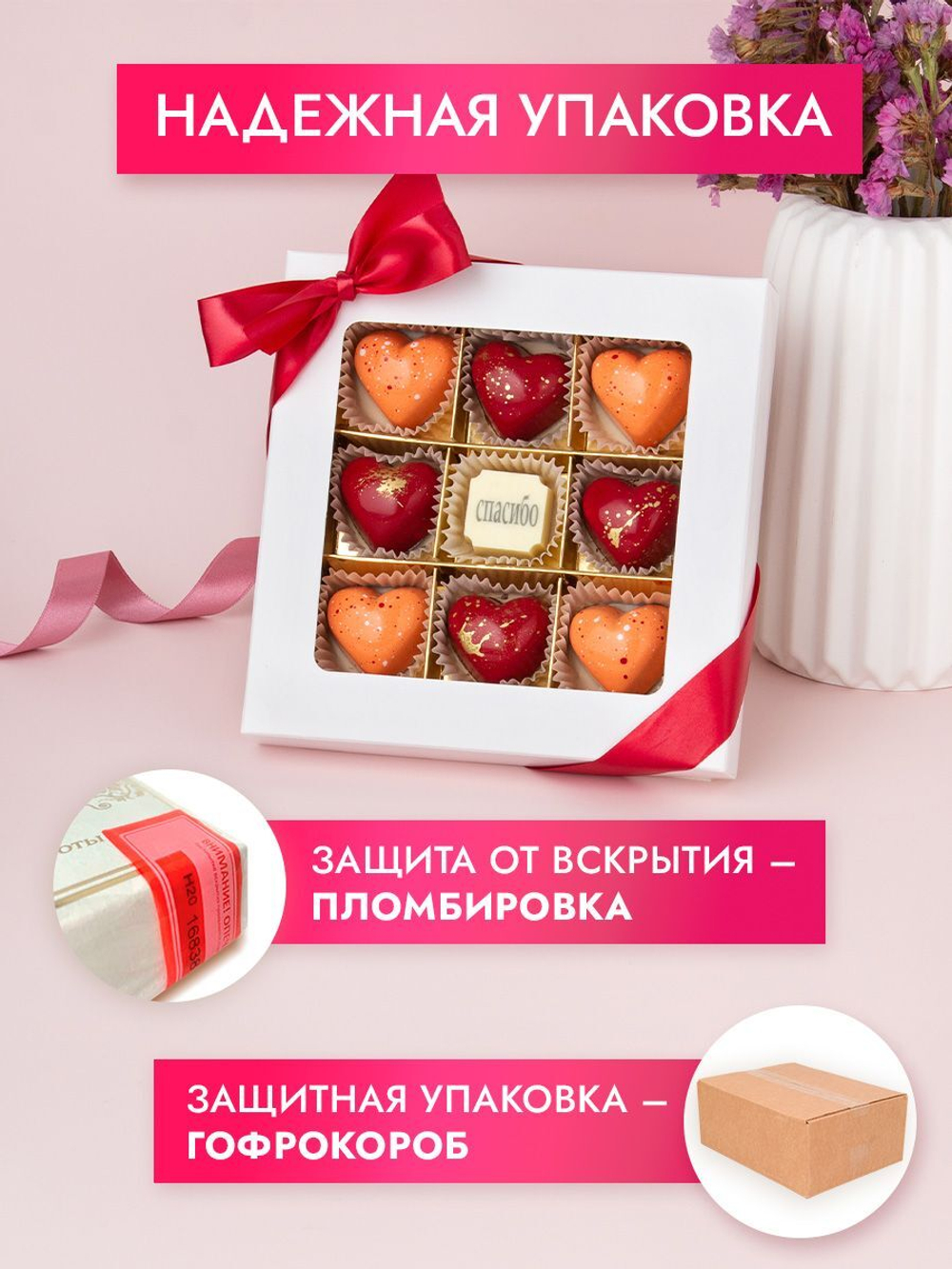 Конфеты шоколадные коробка набор подарочный ручной работы