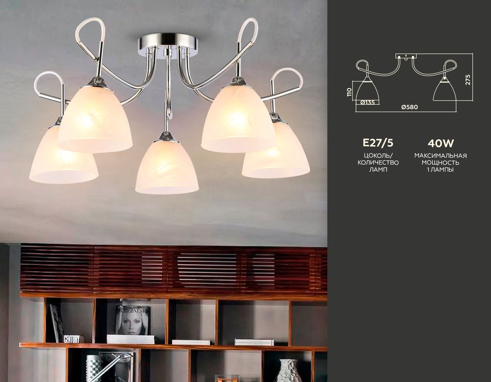 Ambrella Потолочная люстра Traditional TR3042