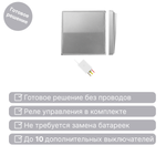 Беспроводной выключатель GRITT Elegance 1кл. серебристый комплект: 1 выкл., 1 реле 500Вт E231110TG