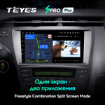 Teyes SPRO Plus 9" для Toyota Prius 30 2009-2015