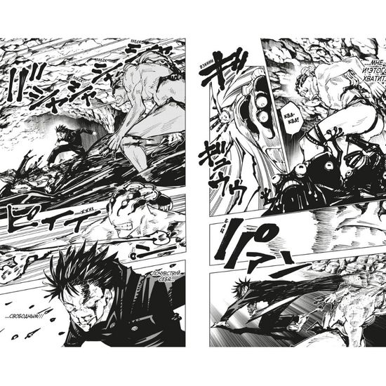 Манга Магическая Битва. Книга 4