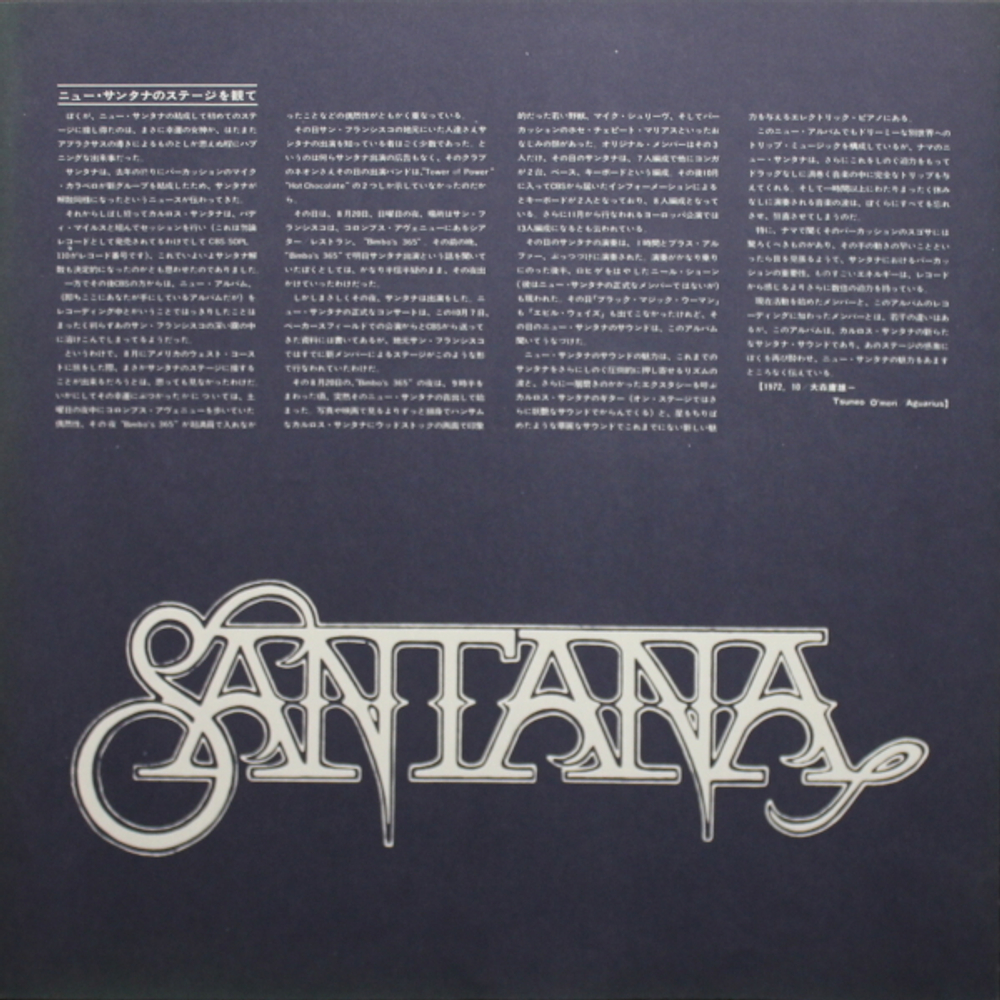 Santana / Caravanserai (LP)