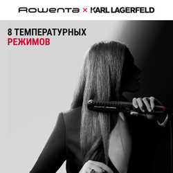 Выпрямитель для волос Rowenta Karl Lagerfeld SF466LF0