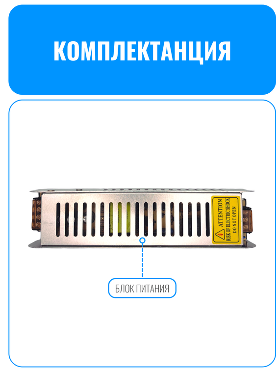 Блок питания Smart Aura для светодиодной ленты