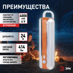 Светодиодный фонарь ЭРА Экстренное освещение EL96S кемпинговый аккумуляторный с ручкой