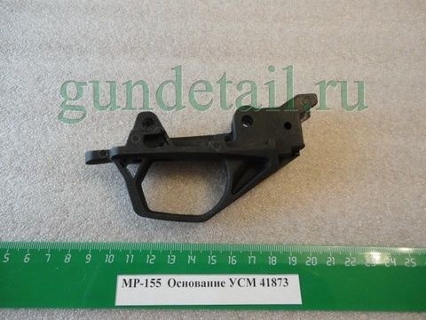 Основание усм МР155, МР-156